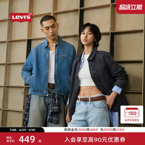 李维斯男士美式短款牛仔外套