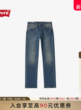 【商场同款】Levi's李维斯26年春夏新款男士505直筒牛仔裤00505