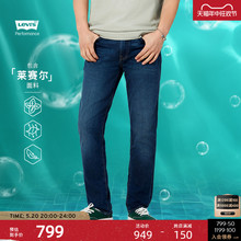 【商场同款】Levi's李维斯 冰酷系列夏季511男士牛仔裤04511-5842