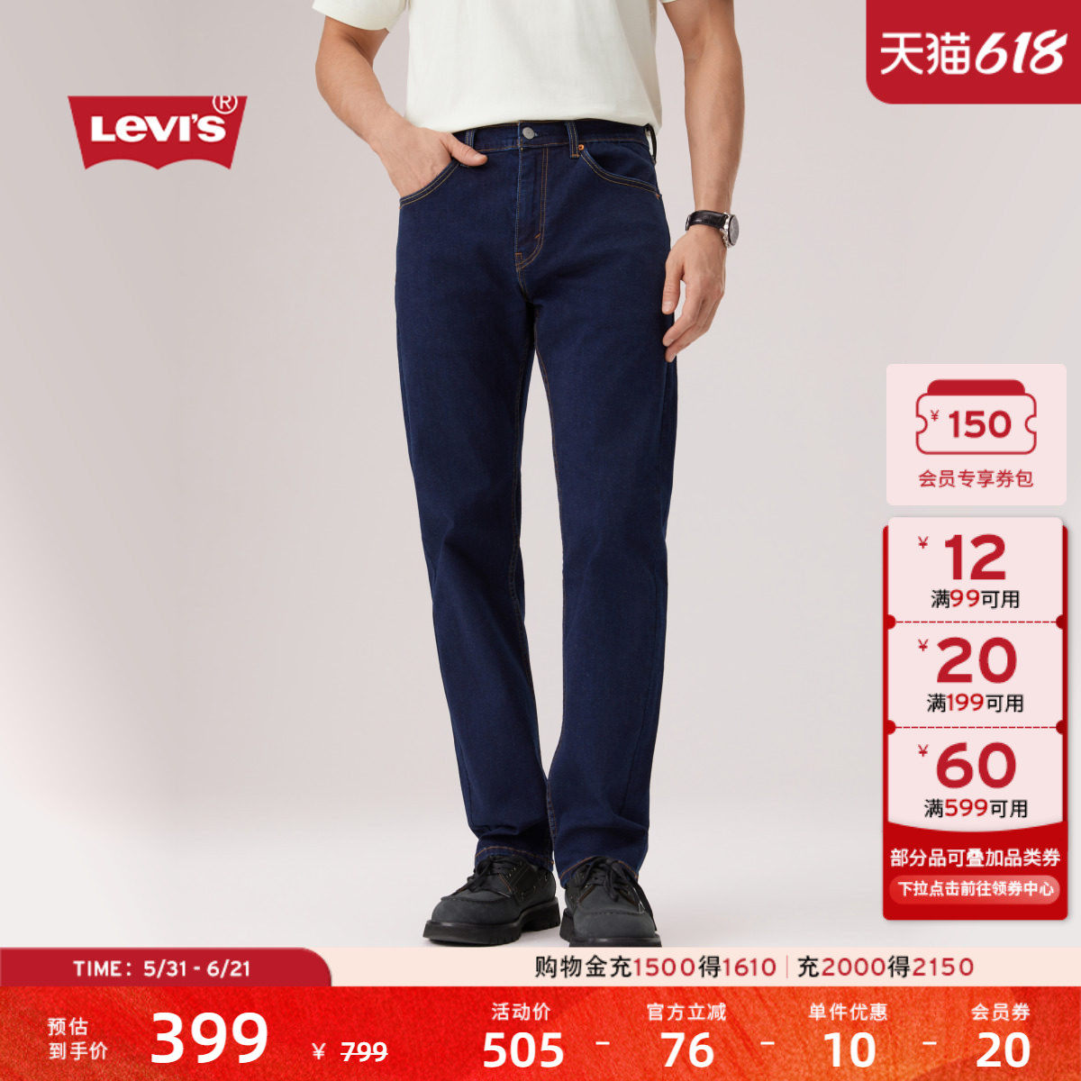 Levi's李维斯男士美式复古通勤休闲505标准直筒丹宁牛仔裤