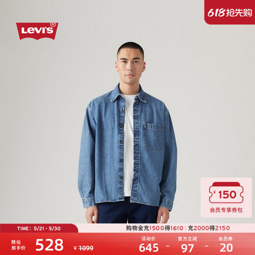 Levi's李维斯男士牛仔衬衫