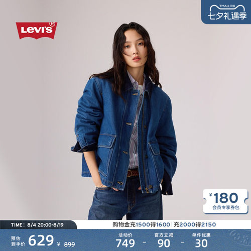 李维斯女士夹棉牛仔夹克外套