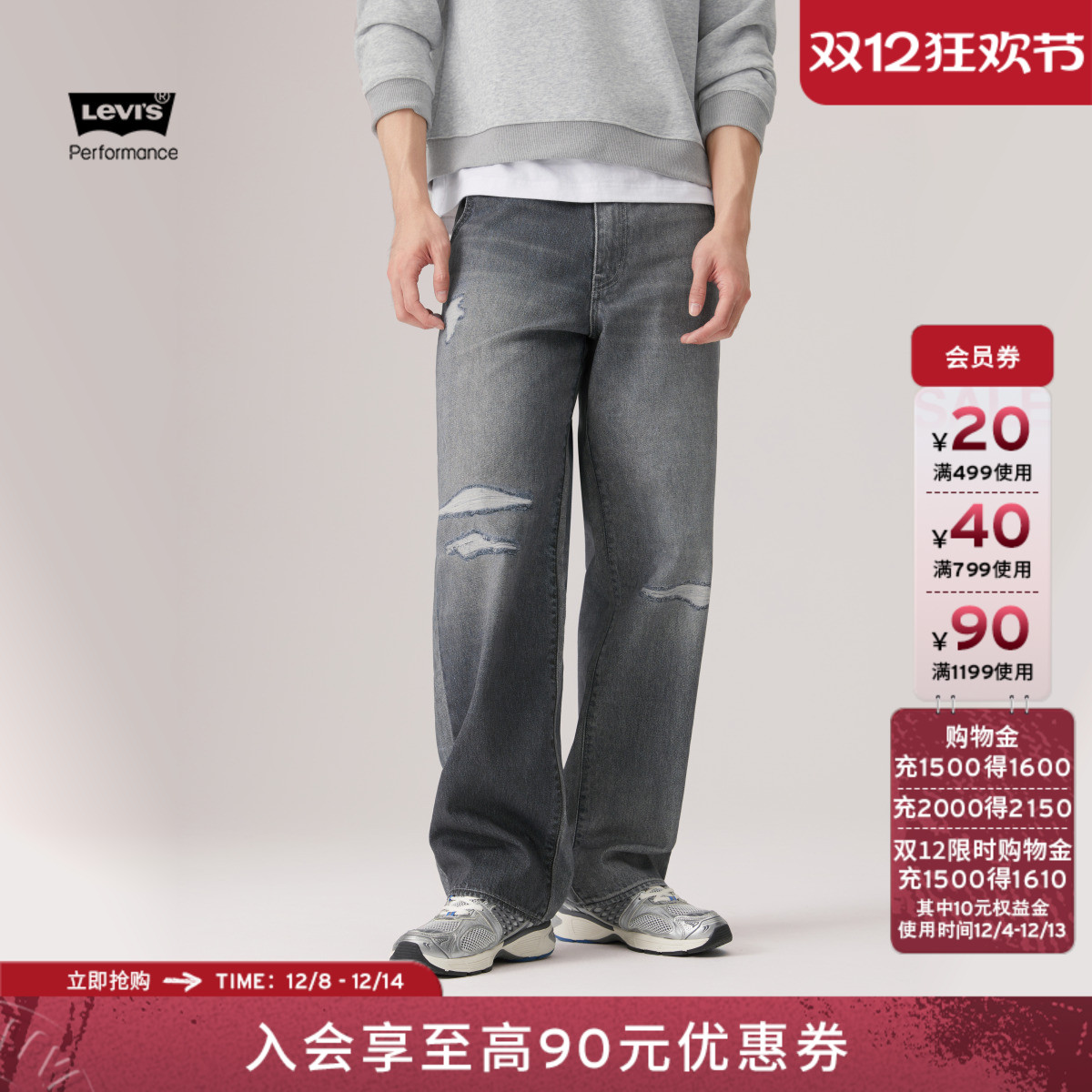 李维斯冬暖男士568直筒牛仔裤