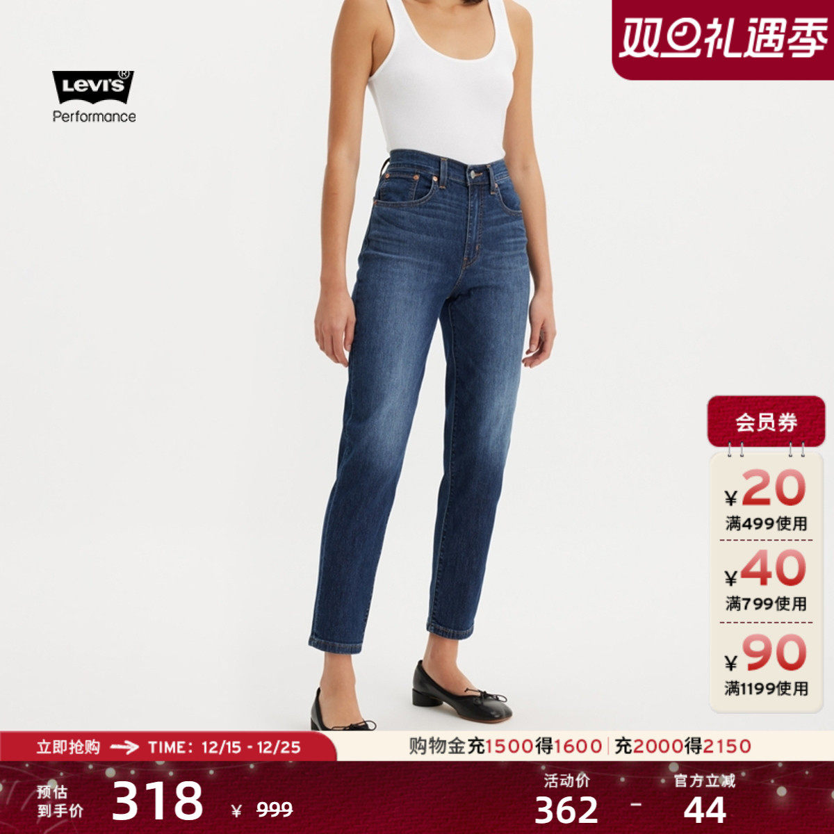 李维斯冰酷女士烟管牛仔裤