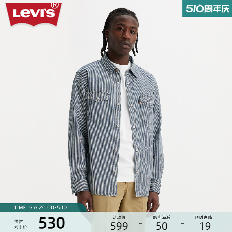 Levi's李维斯23新品男士牛仔衬衫