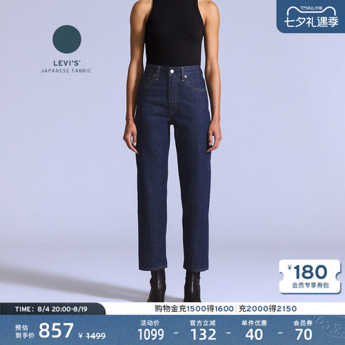 Levi's李维斯女士直筒牛仔裤