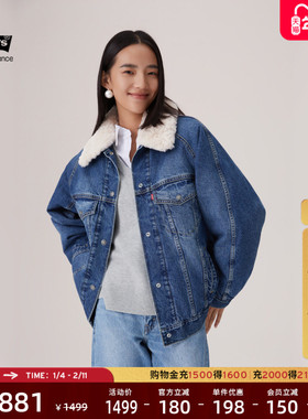 商场同款Levi's李维斯冬暖系列25秋冬新款女士牛仔厚外套0052L