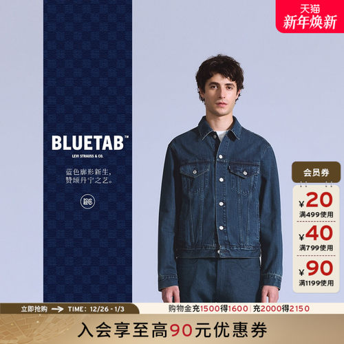 李维斯蓝标男士复古牛仔夹克外套