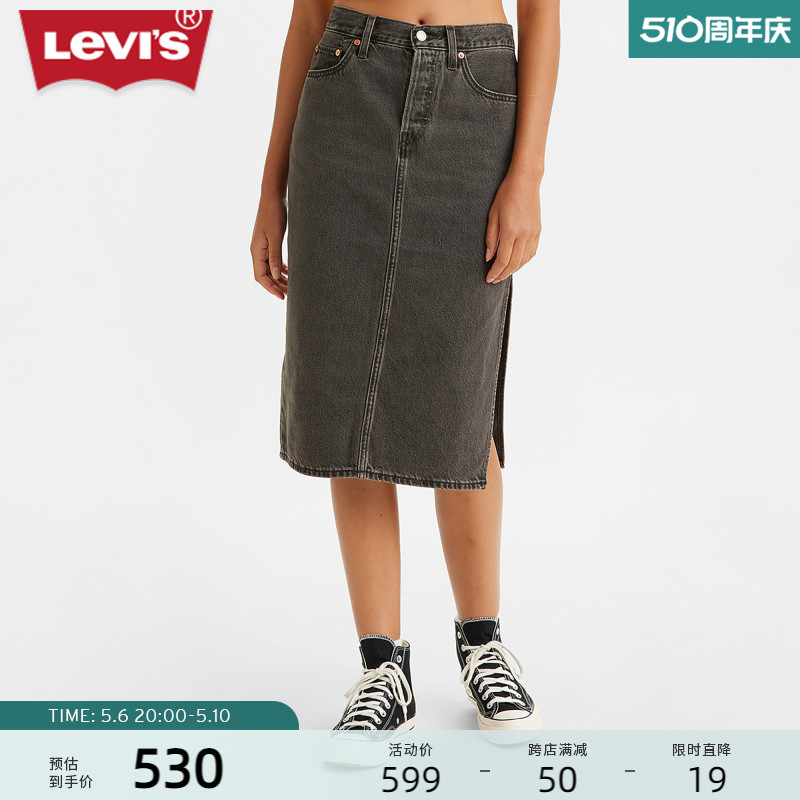 【商场同款】Levi's李维斯20夏季新品女士牛仔半身裙A4711-0001 女装/女士精品 半身裙 原图主图