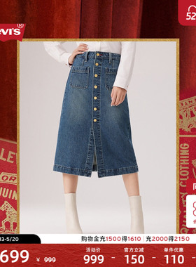 【商场同款】2026Levi's® 马年限定系列女士高腰A字牛仔裙006JO