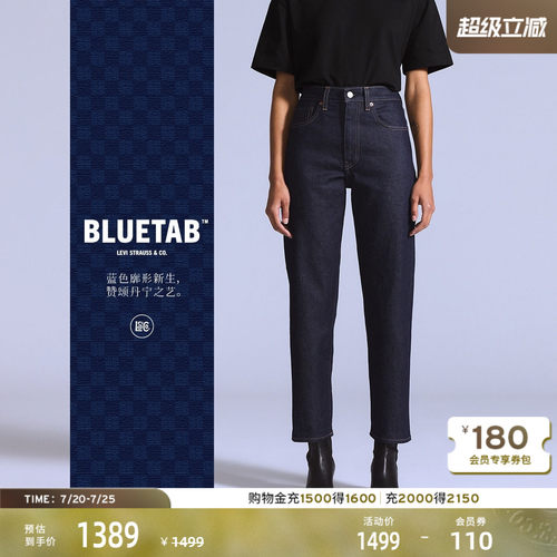 李维斯蓝标女士直筒牛仔裤