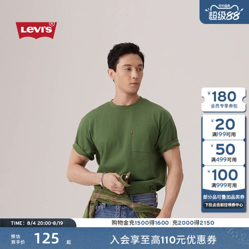 李维斯男士针织休闲短袖T恤