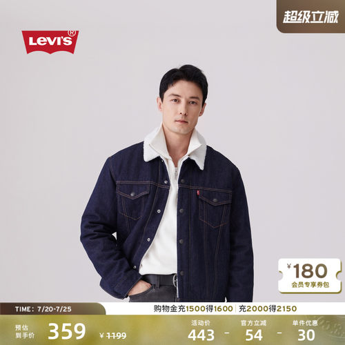 李维斯情侣仿羊羔绒牛仔夹克