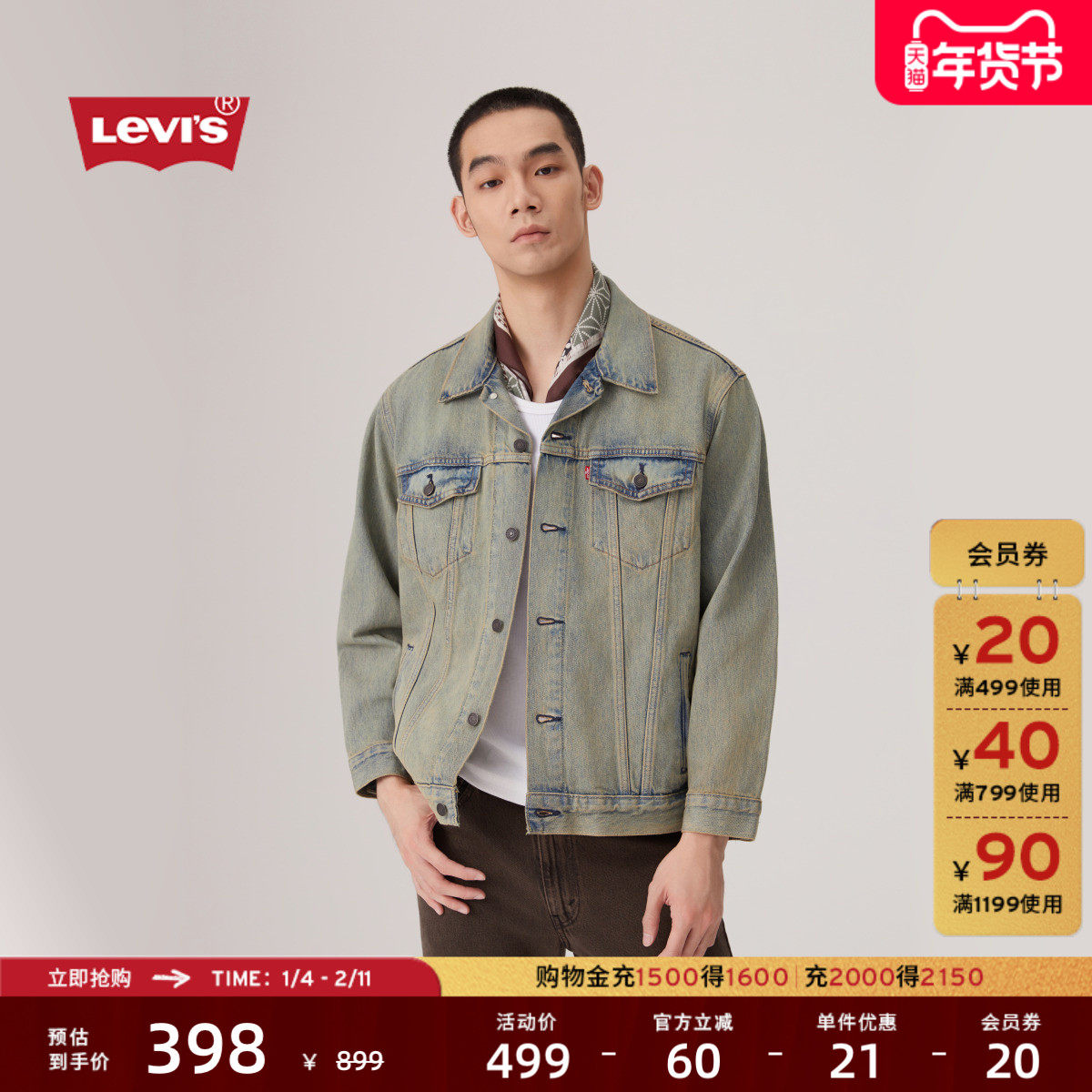 Levi's李维斯25年秋冬新款男士美式复古水洗做旧休闲牛仔夹克外套,男装,牛仔外套,淘宝优惠券,粉丝福利购,淘宝优惠卷