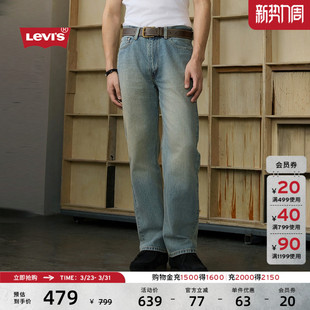 复古浅色565宽松直筒牛仔裤 Levi 美式 男士 s李维斯26年春夏新款