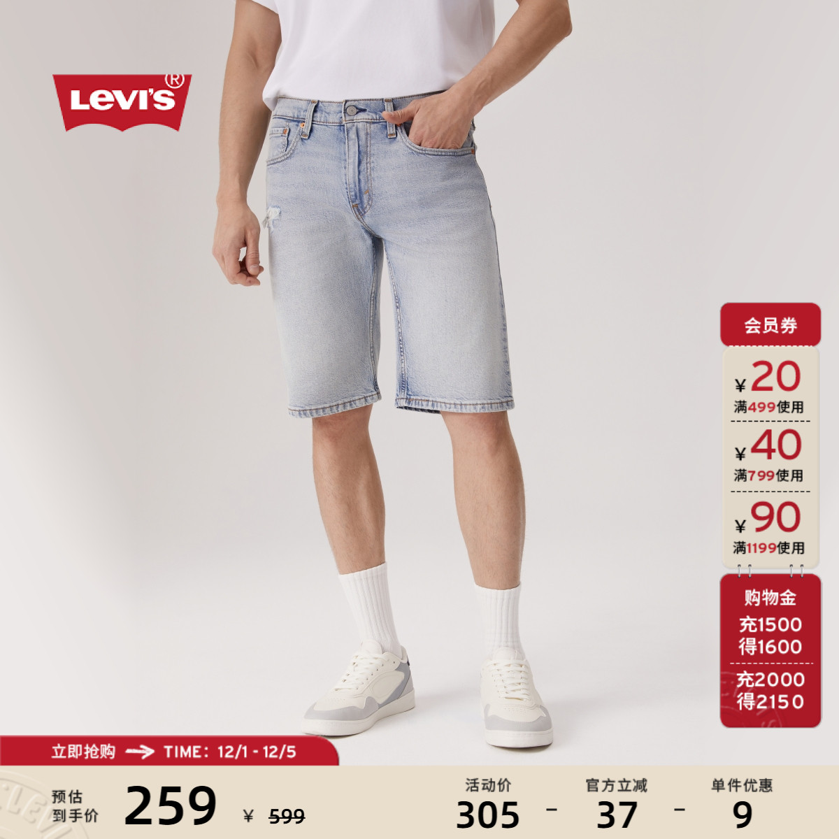 李维斯男士405经典直筒牛仔短裤