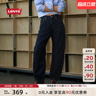 Levi s李维斯26年春夏新款 女士BARREL高腰牛仔弯刀裤 补贴改裤