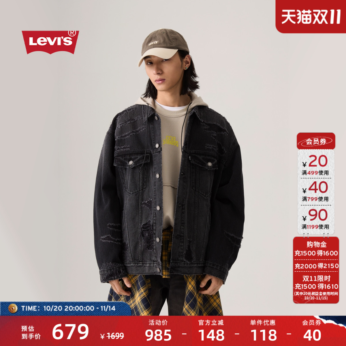 李维斯男士破洞牛仔外套