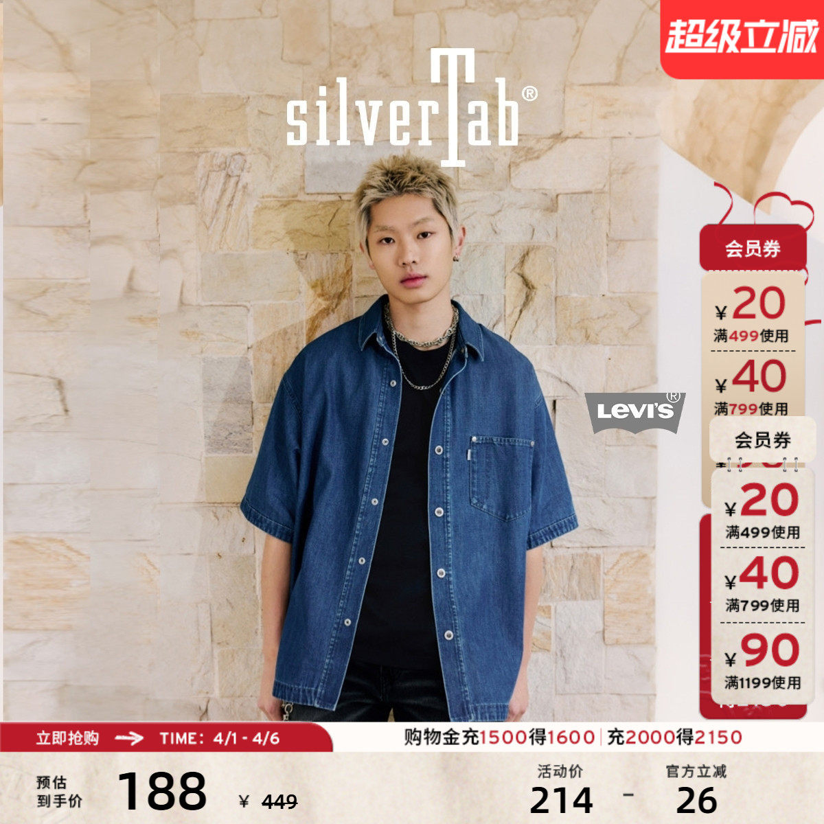 Levi's®SilverTab™男士美式复古休闲翻领短袖工装牛仔衬衫外套