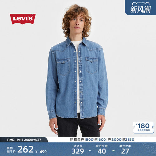 Levi's李维斯复古男士牛仔衬衫