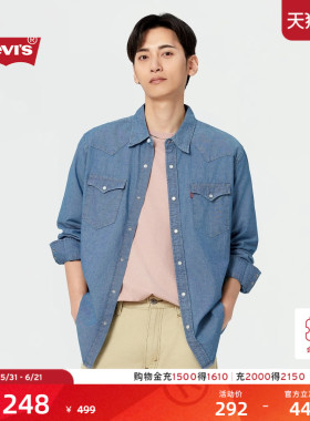 Levi's李维斯男士美式复古宽松潮流休闲百搭长袖蓝色牛仔衬衫外套