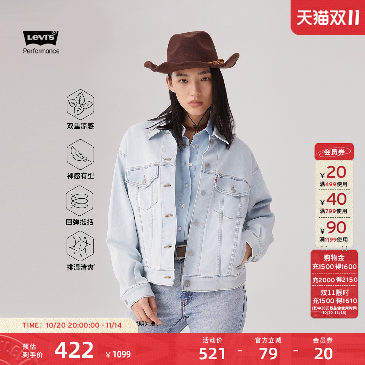 李维斯女士牛仔夹克外套