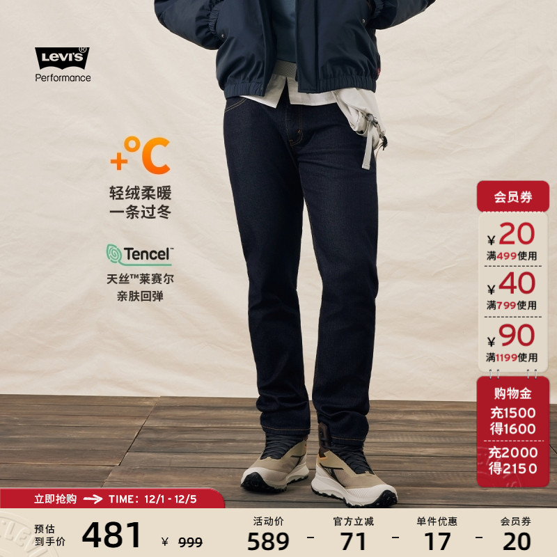 李维斯冬暖男士502锥形牛仔裤