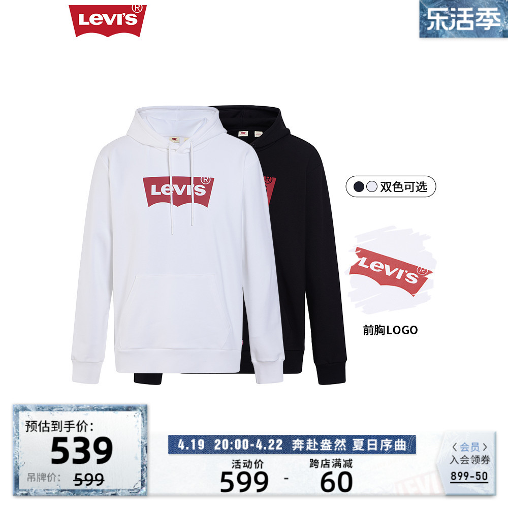 Levi's李维斯男士连帽抽绳卫衣