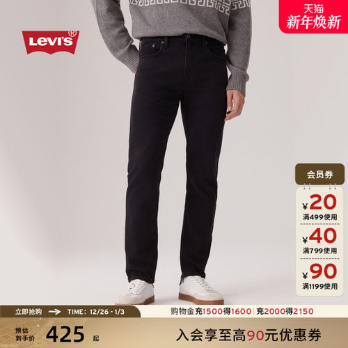 李维斯美式男士标准锥形牛仔裤