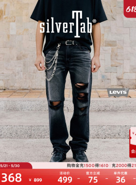 Levi's®SilverTab™男士美式复古休闲水洗磨边505破洞直筒牛仔裤