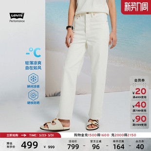 RIBCAGE直筒白色牛仔长裤 Levi s李维斯冰酷系列女士凉感防晒美式