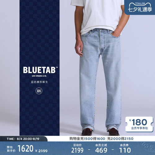 商场同款男士501®直筒牛仔裤