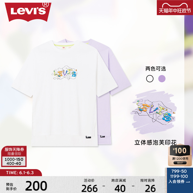 Levi's李维斯23新品女士短袖T恤