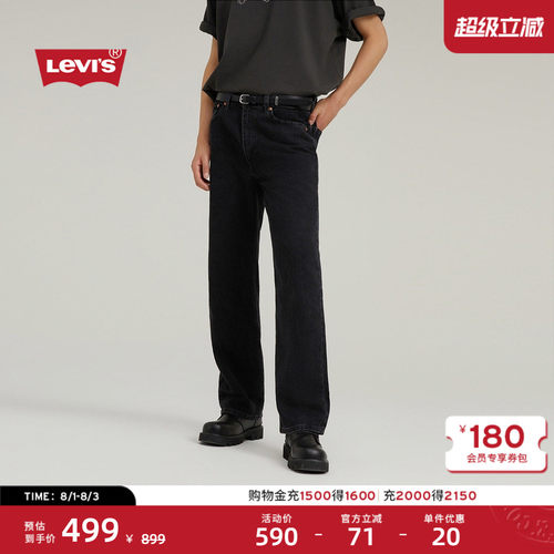 Levi's李维斯男士牛仔长裤