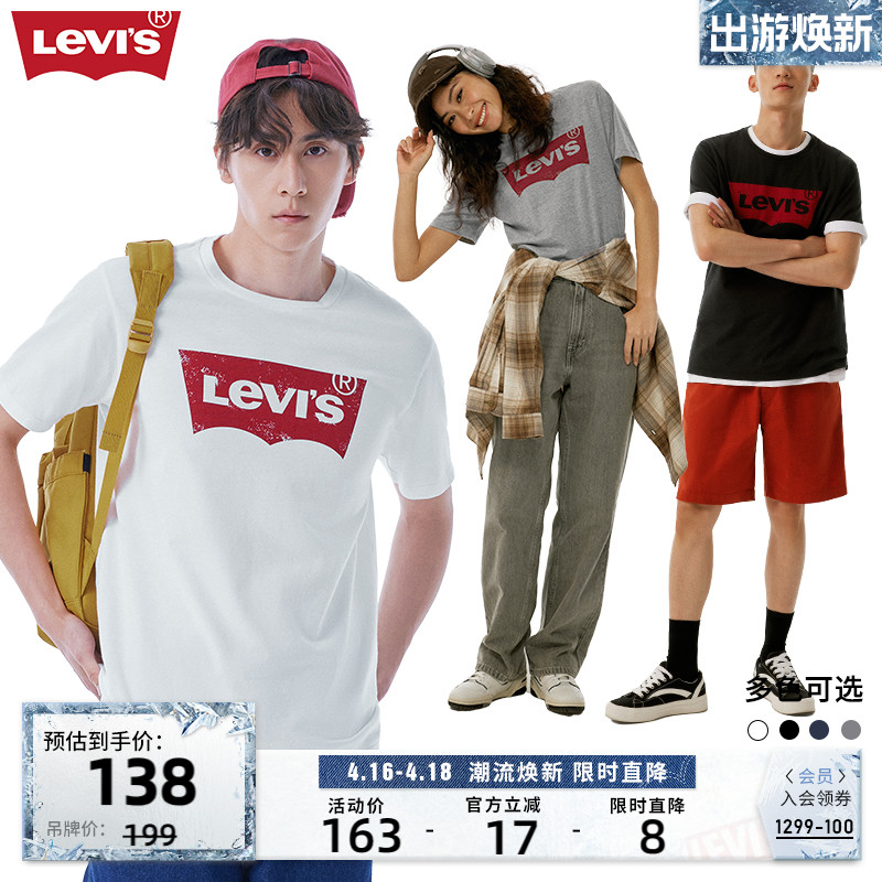 Levi's李维斯情侣短袖T恤