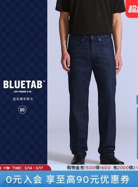 【商场同款】Levi's®BLUETAB™26年春夏新款男士宽松牛仔裤0033V