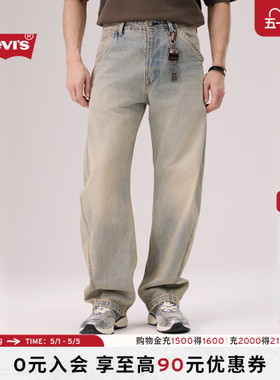 【商场同款】Levi's李维斯26年春夏新款男士做旧BARREL牛仔弯刀裤