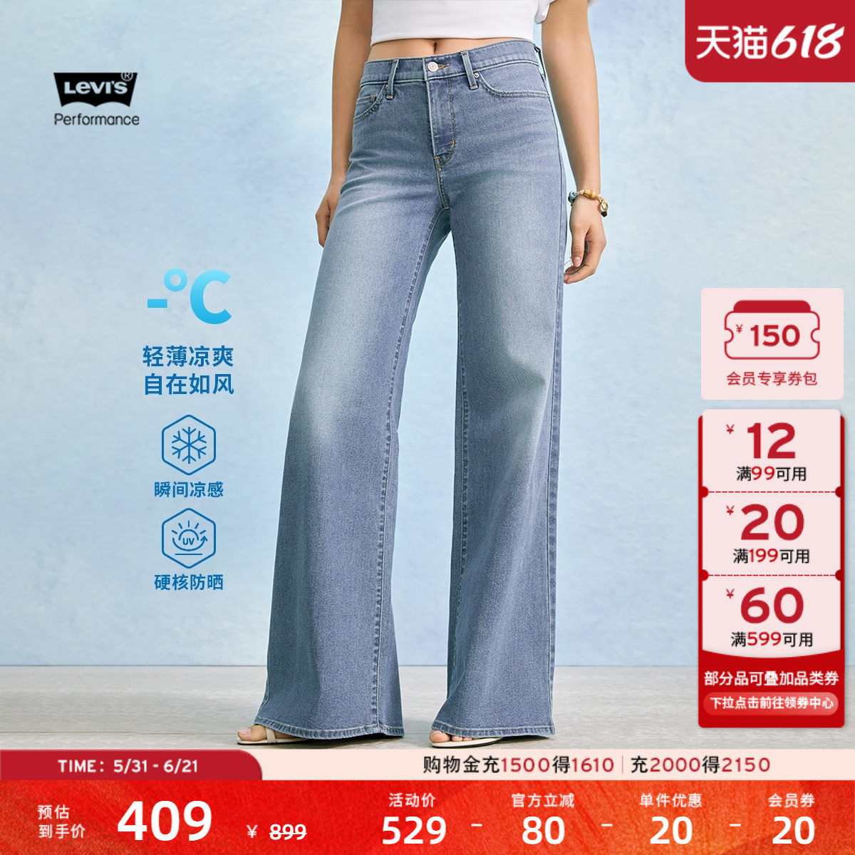 Levi's李维斯冰酷系列26春夏新款女士凉感防晒318宽松阔腿牛仔裤