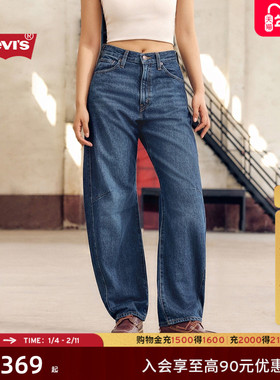 【补贴改裤】Levi's李维斯26年春夏新款女士BARREL高腰锥形牛仔裤