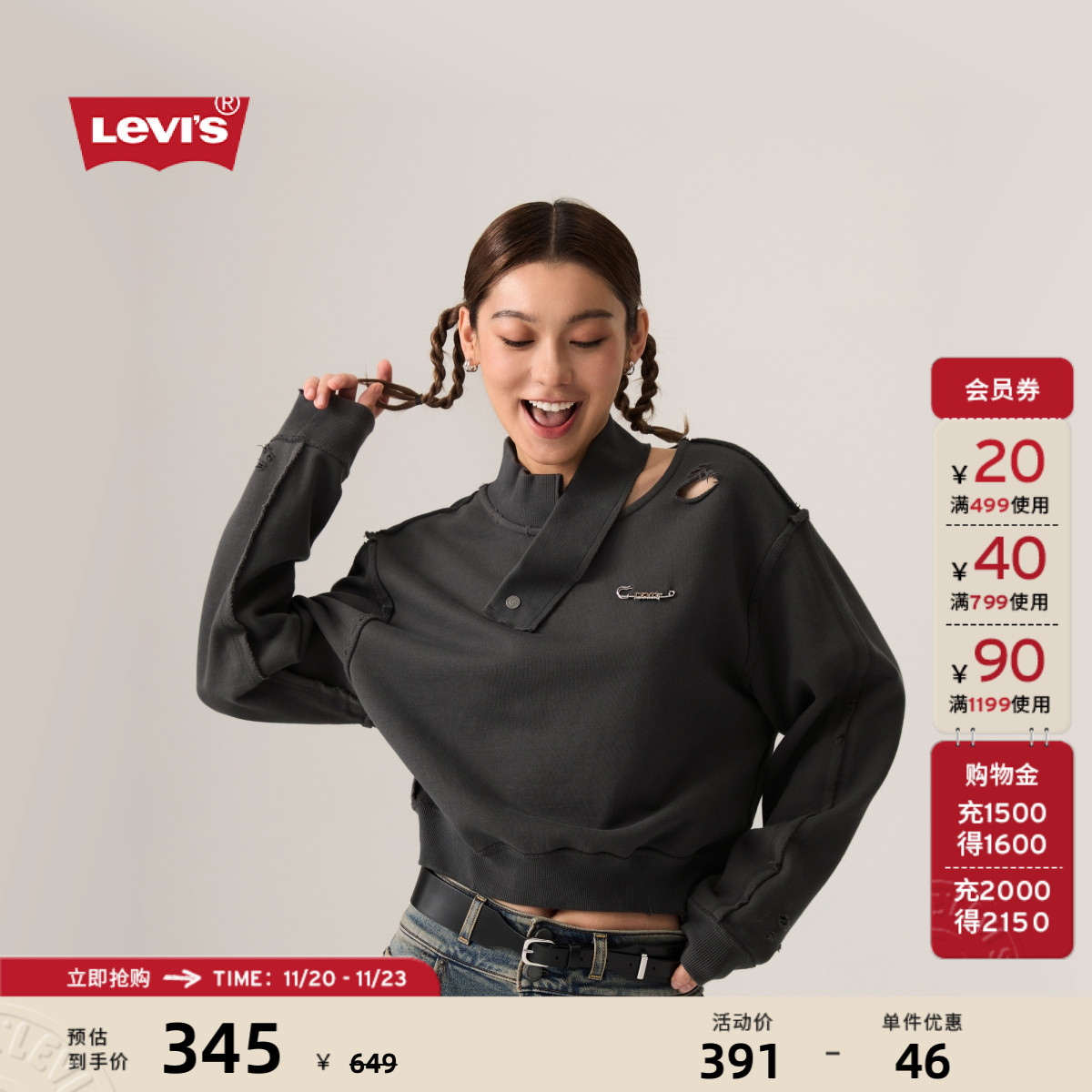 李维斯商场同款女士针织休闲卫衣