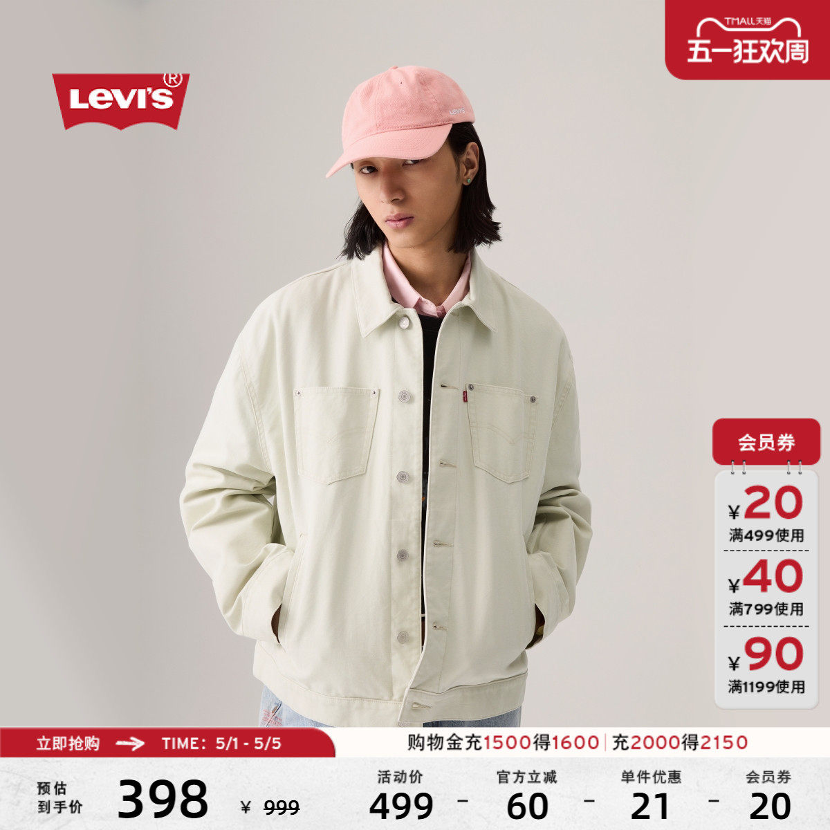 【商场同款】Levi's李维斯男士美式宽松翻领牛仔夹克外套003L3