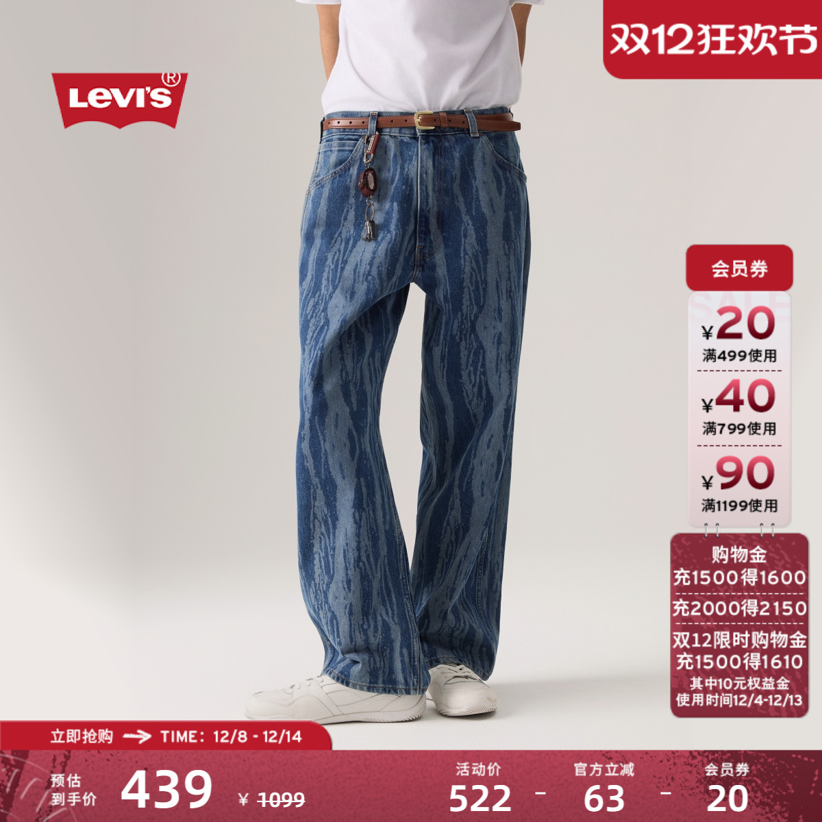 李维斯男士宽松直筒牛仔裤