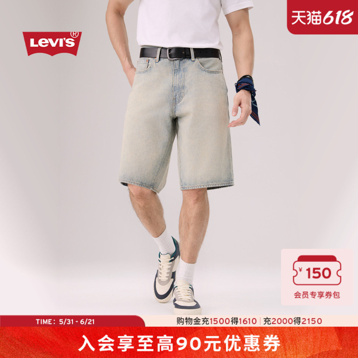 【商场同款】Levi's李维斯26年春夏新款男士478宽松牛仔短裤001JM