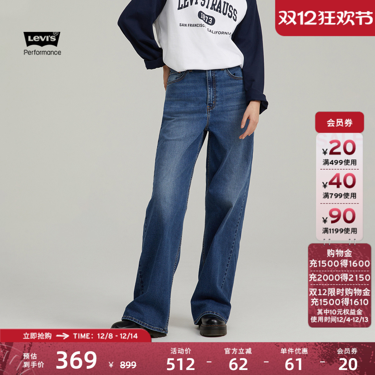 Levi's李维斯女士牛仔长裤