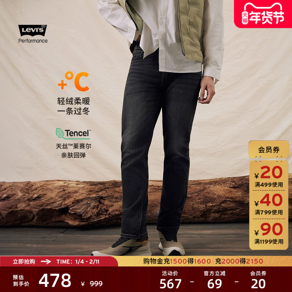 Levi's李维斯冬暖系列男士541宽松锥形美式怀旧复古简约牛仔裤,男装,牛仔裤,淘宝优惠券,粉丝福利购,淘宝优惠卷