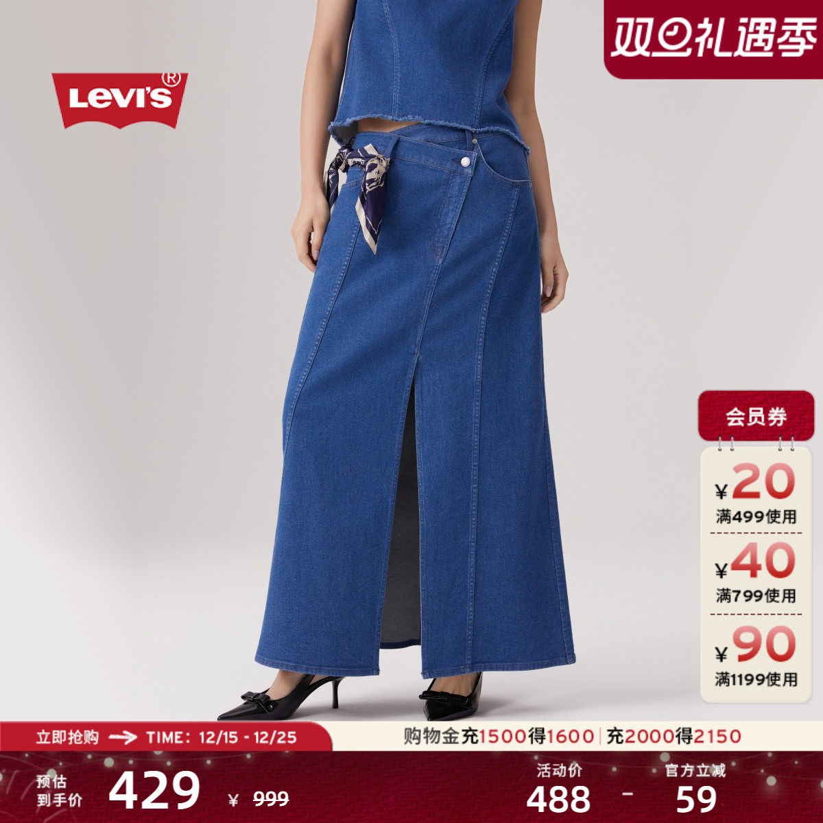 李维斯女士美式牛仔半身长裙