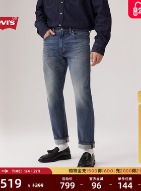 【商场同款】Levi's李维斯男士502赤耳标准锥形复古牛仔裤29507