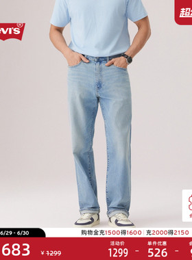 【商场同款】Levi's李维斯男士休闲568赤耳宽松直筒牛仔裤29037