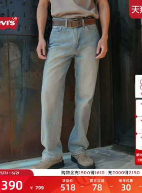 Levi's李维斯26年春夏新款男士美式复古浅色565宽松直筒牛仔裤