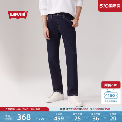 Levi's李维斯男士502锥形牛仔裤